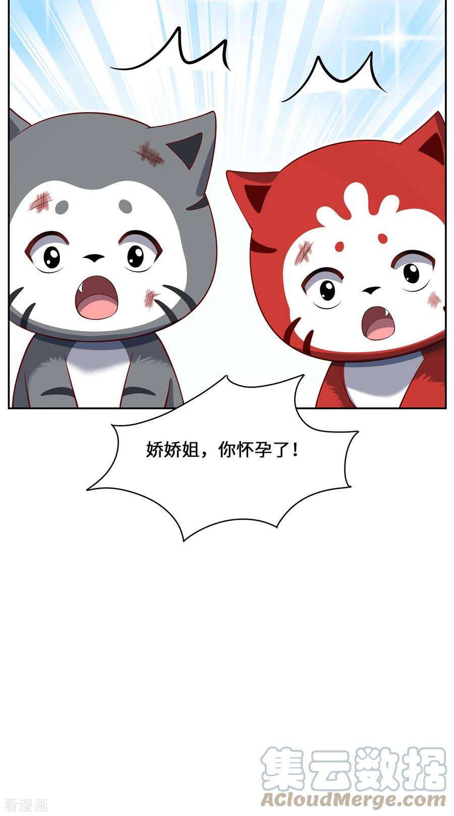 吾本是猫104话 埋伏