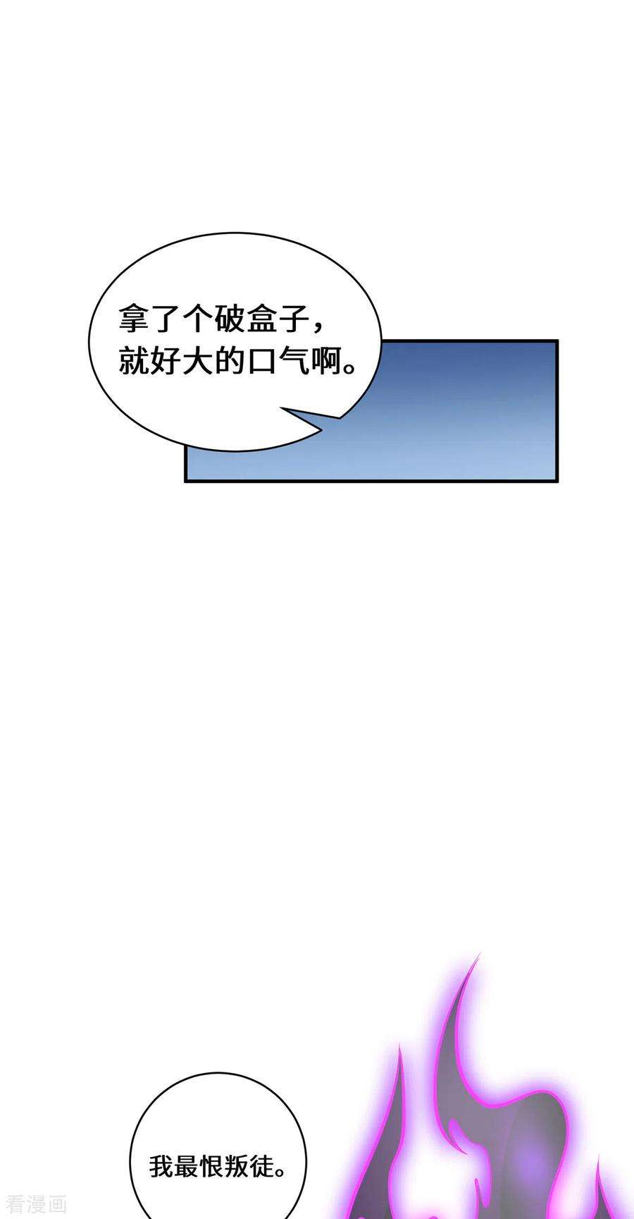 吾本是猫104话 埋伏
