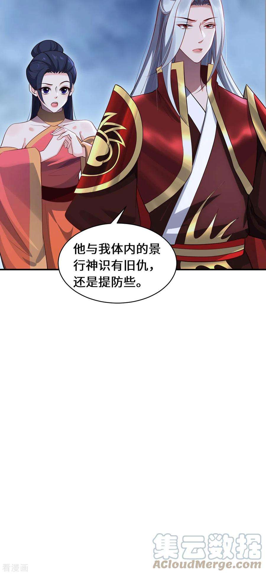 吾本是猫105话 会面
