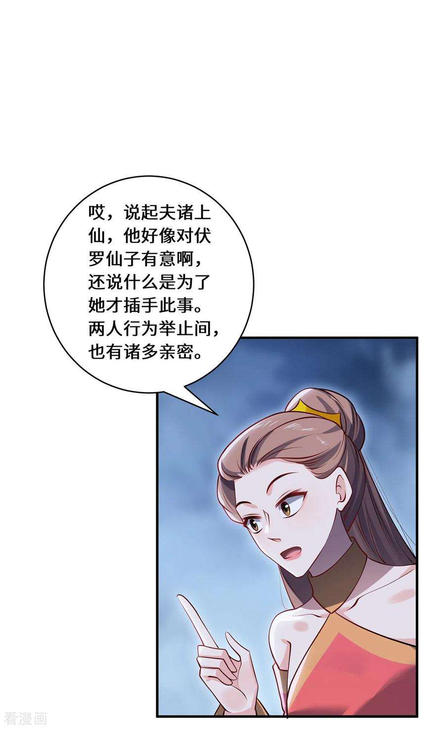 吾本是猫105话 会面