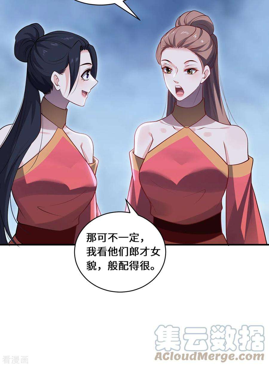 吾本是猫105话 会面
