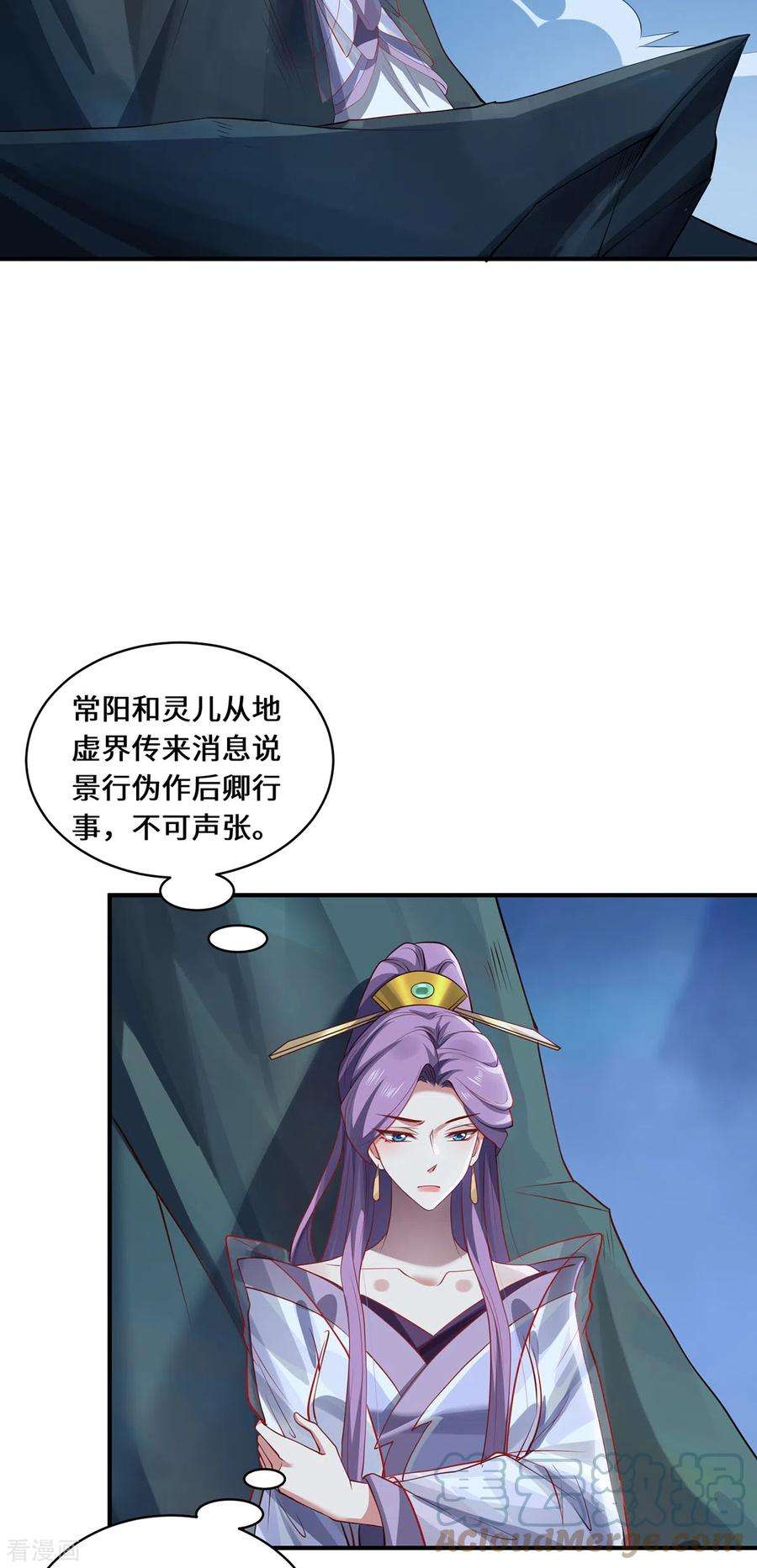 吾本是猫105话 会面
