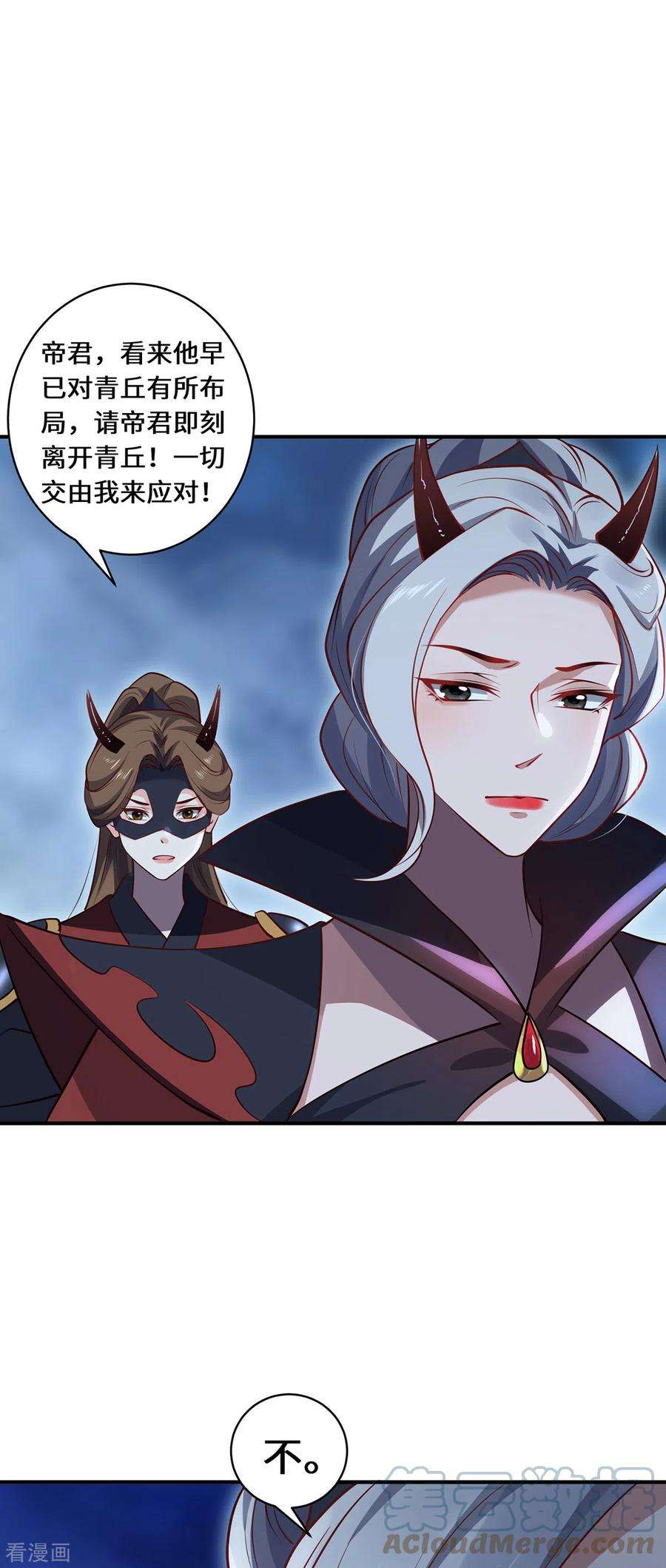吾本是猫105话 会面