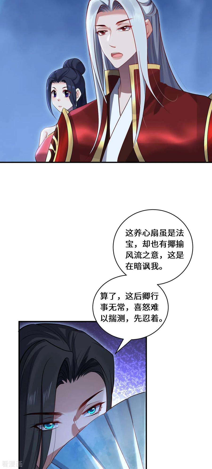 吾本是猫105话 会面