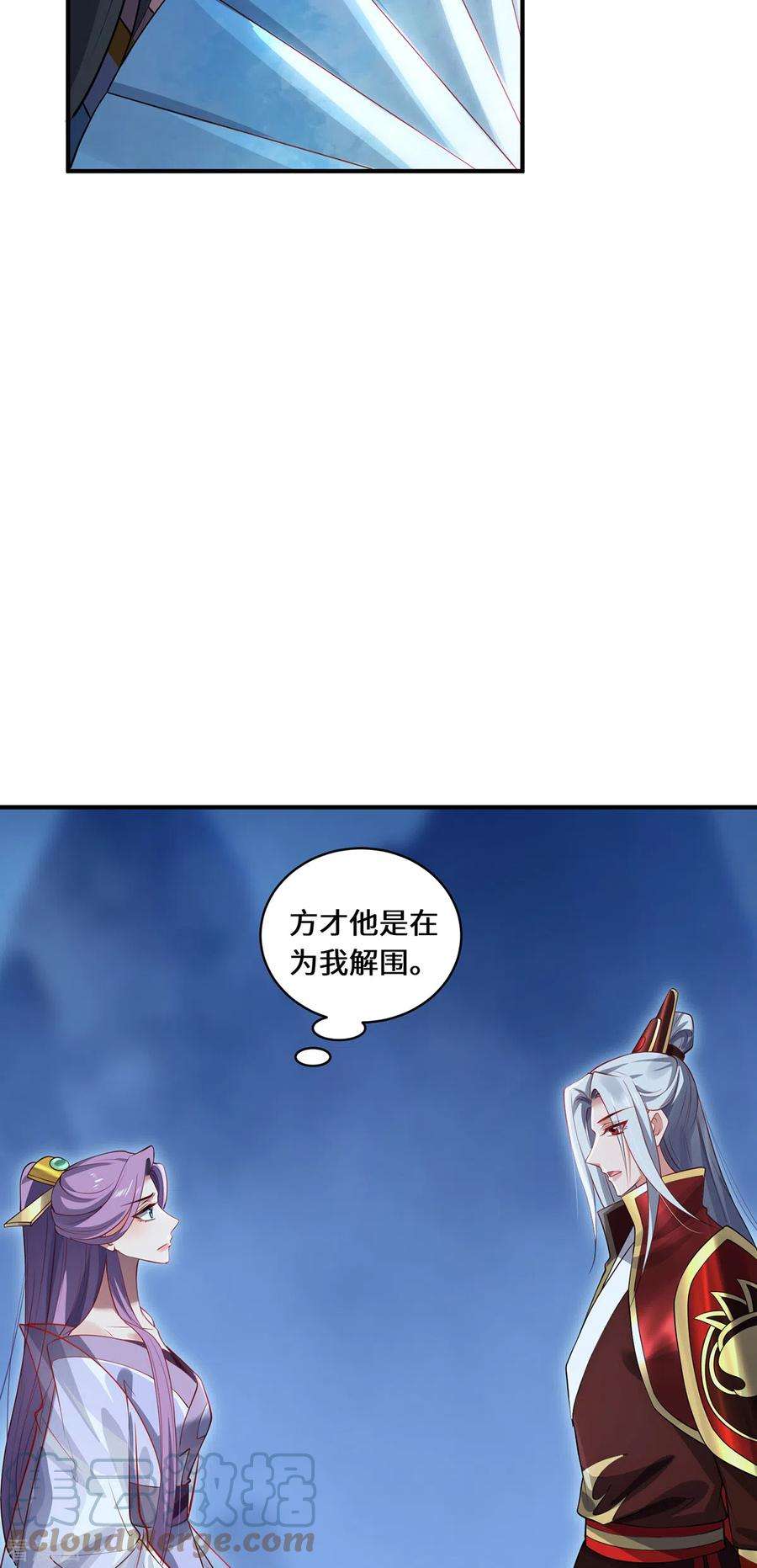 吾本是猫105话 会面