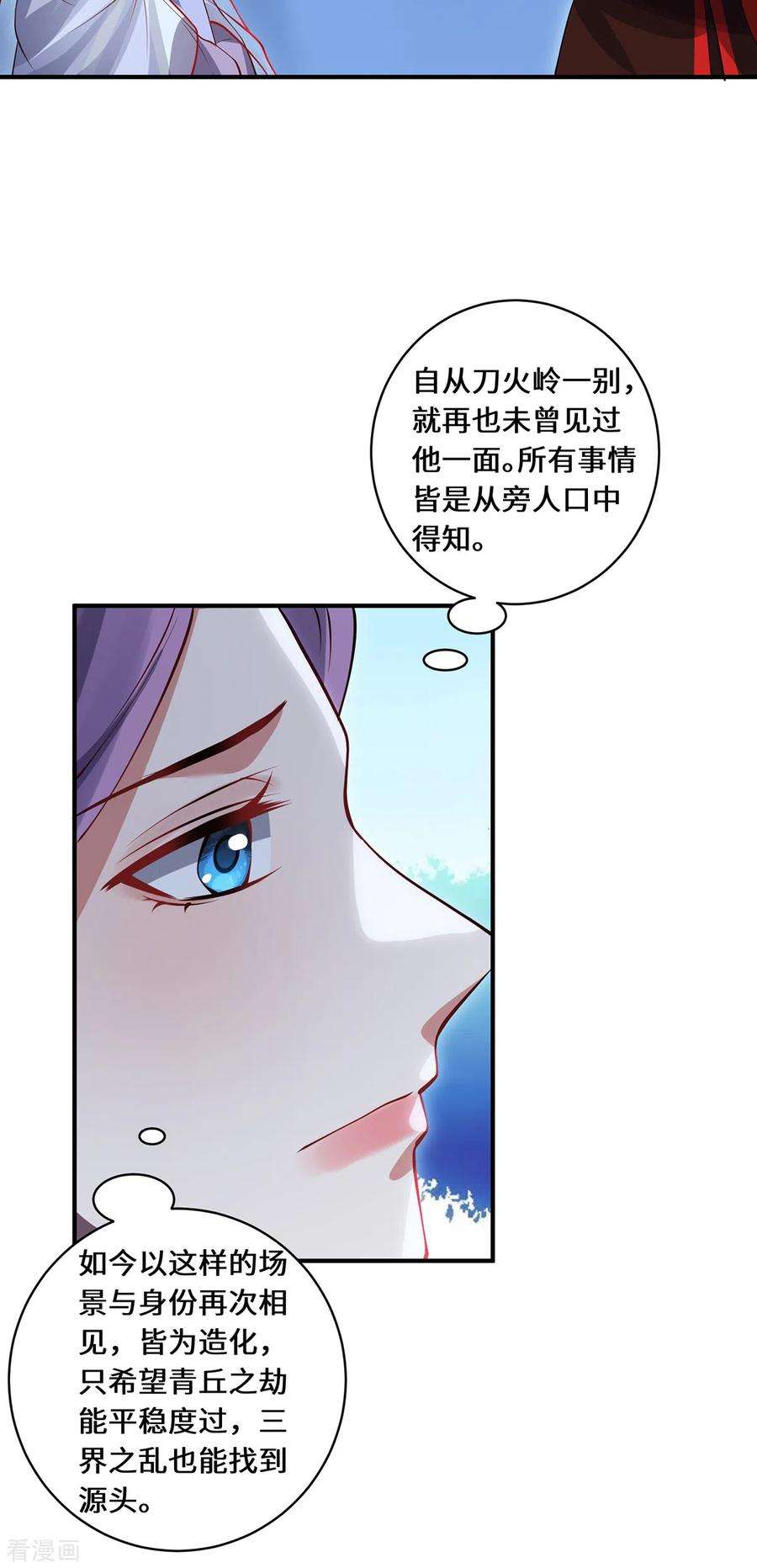 吾本是猫105话 会面