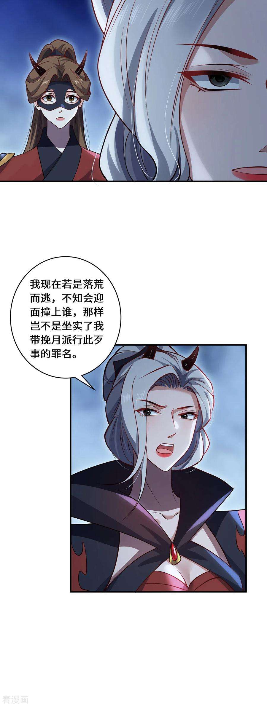 吾本是猫105话 会面
