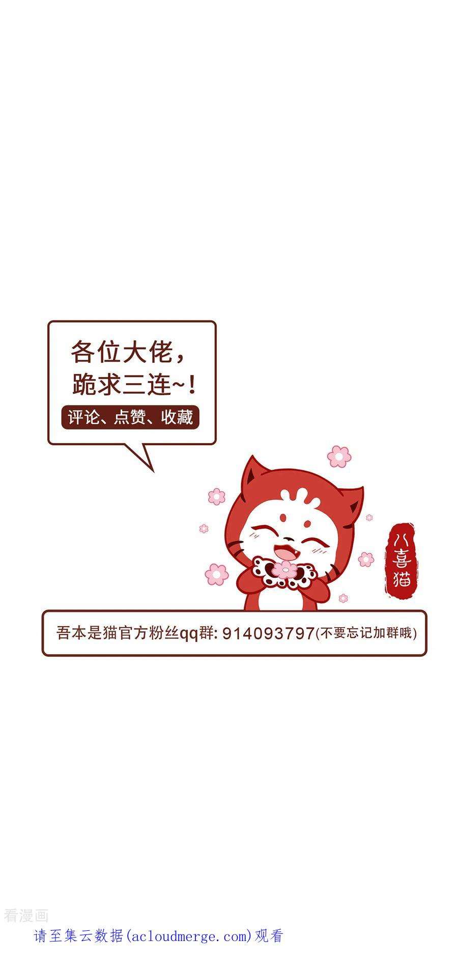 吾本是猫105话 会面