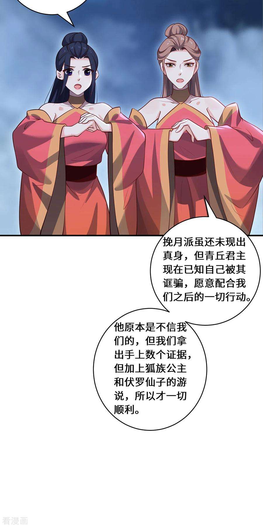 吾本是猫105话 会面