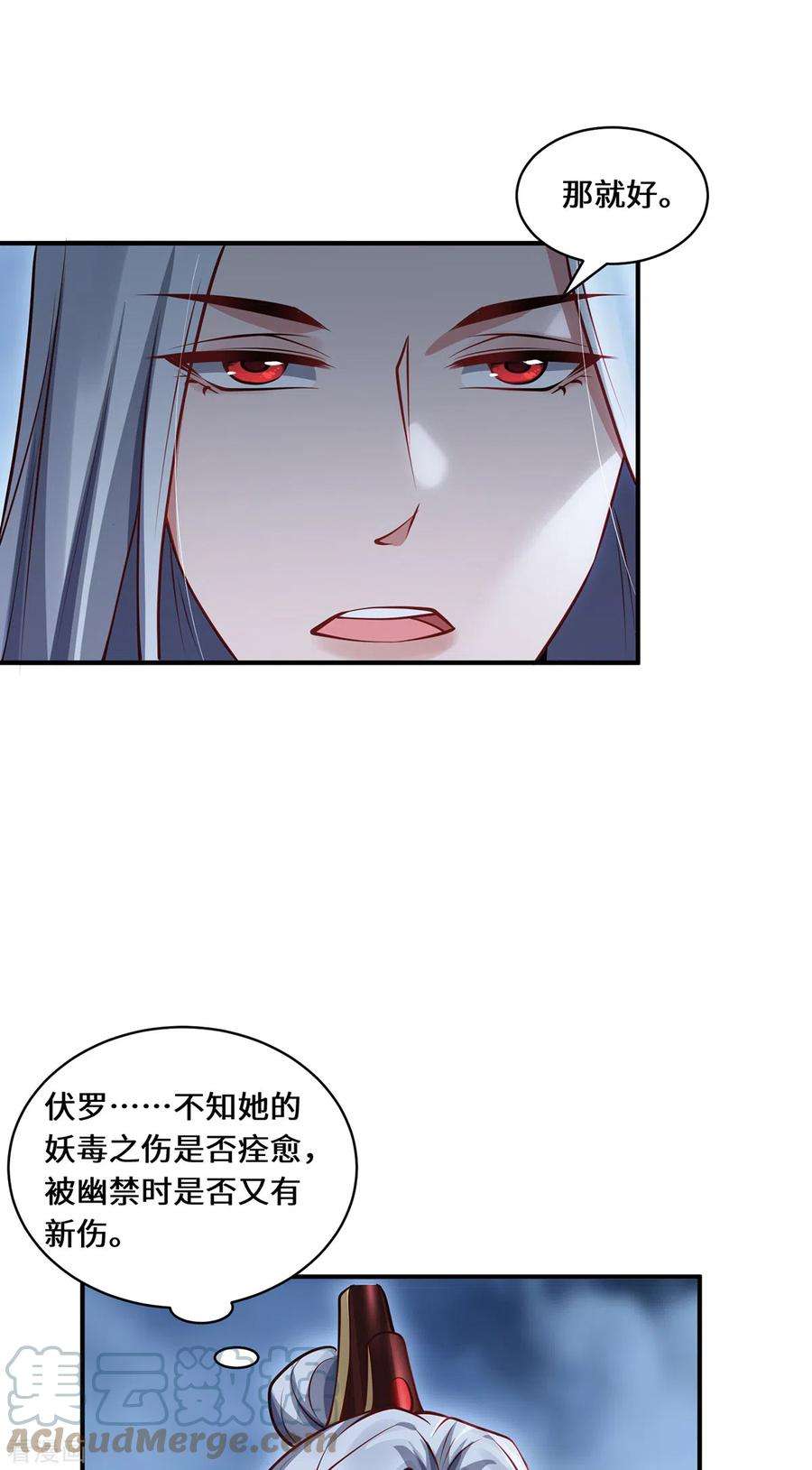 吾本是猫105话 会面