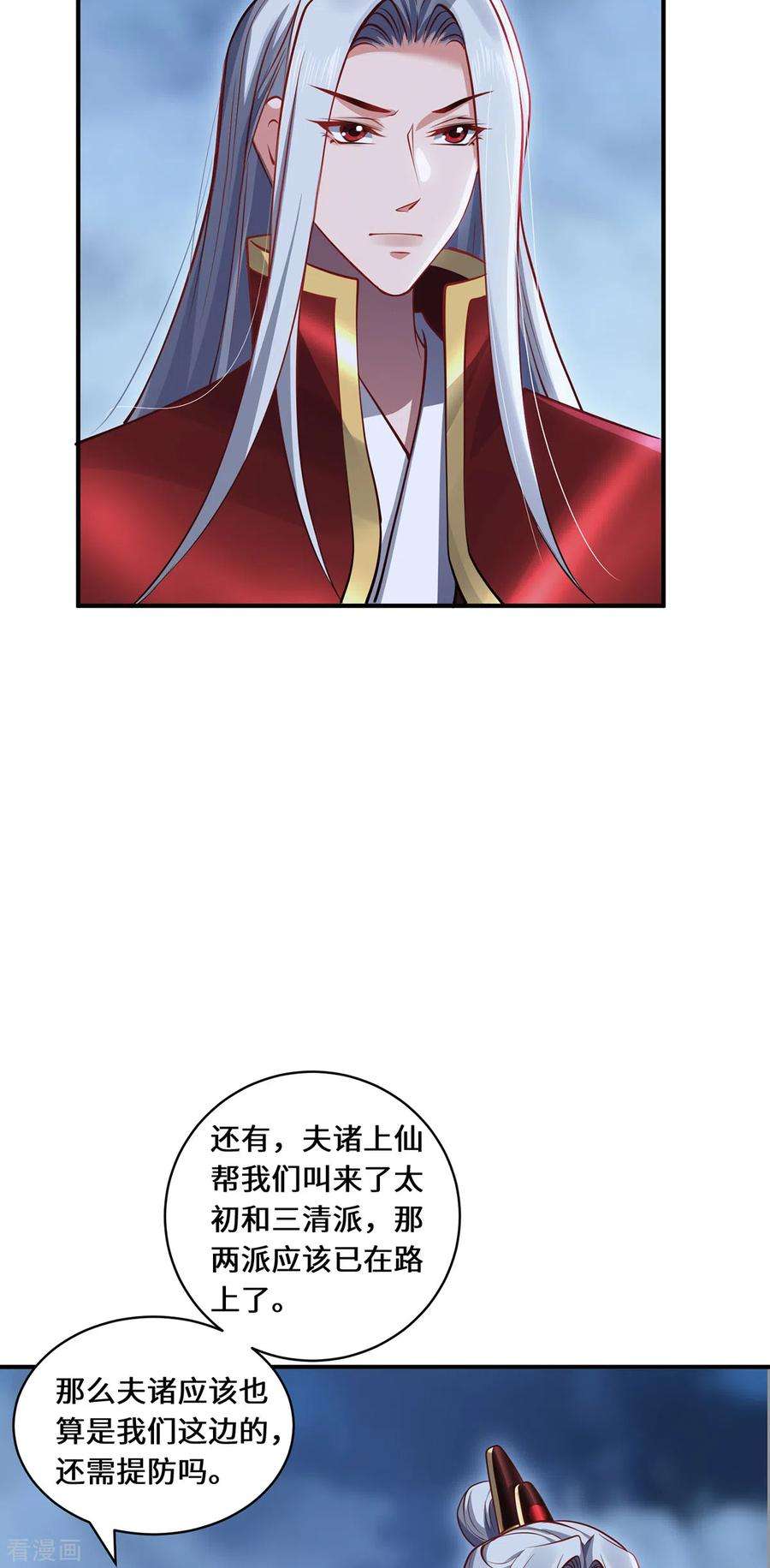 吾本是猫105话 会面