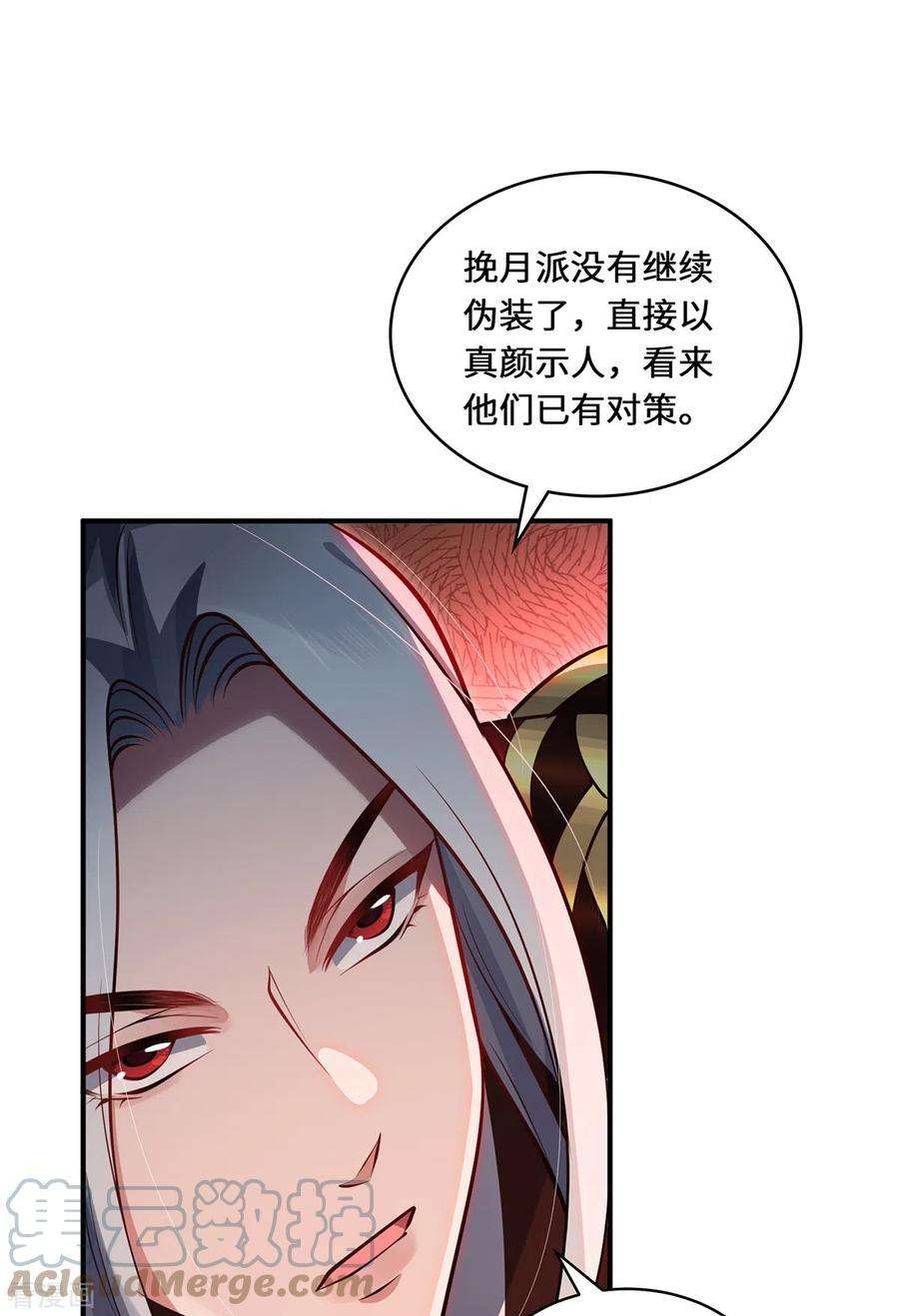吾本是猫106话 红羽令