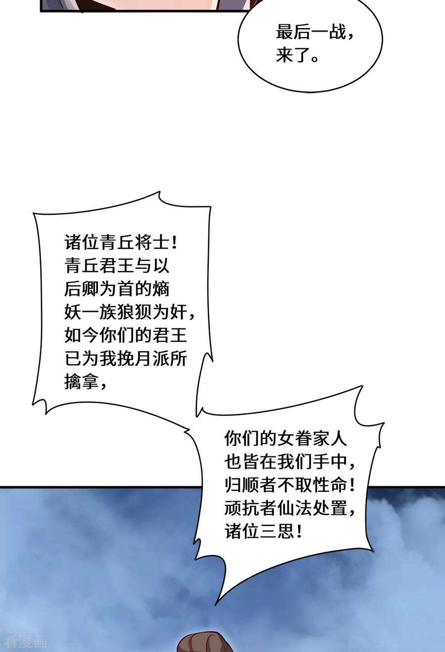吾本是猫106话 红羽令