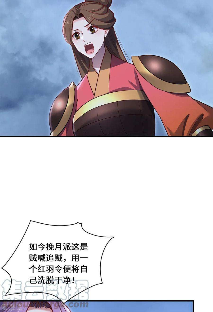 吾本是猫106话 红羽令