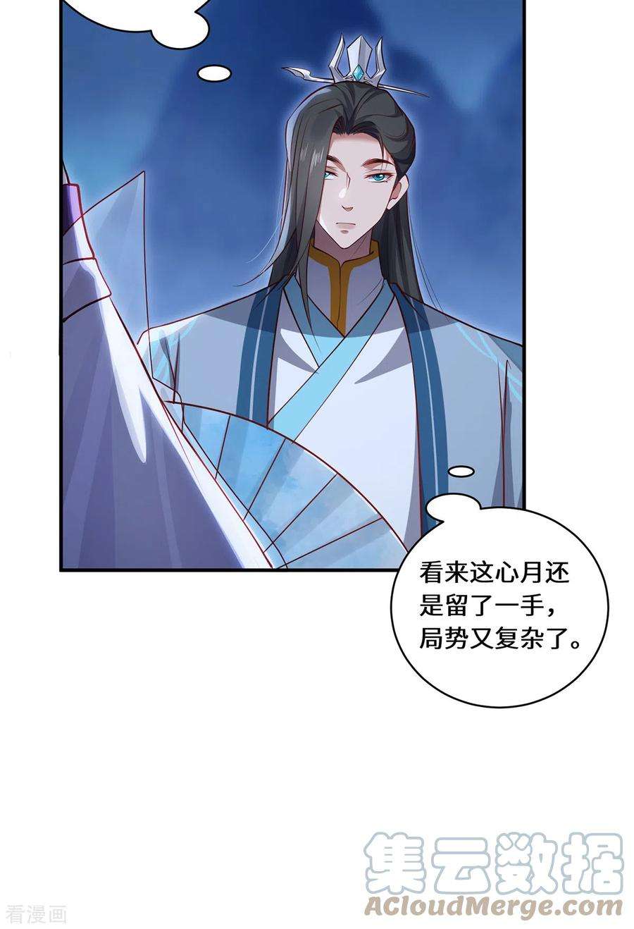 吾本是猫106话 红羽令