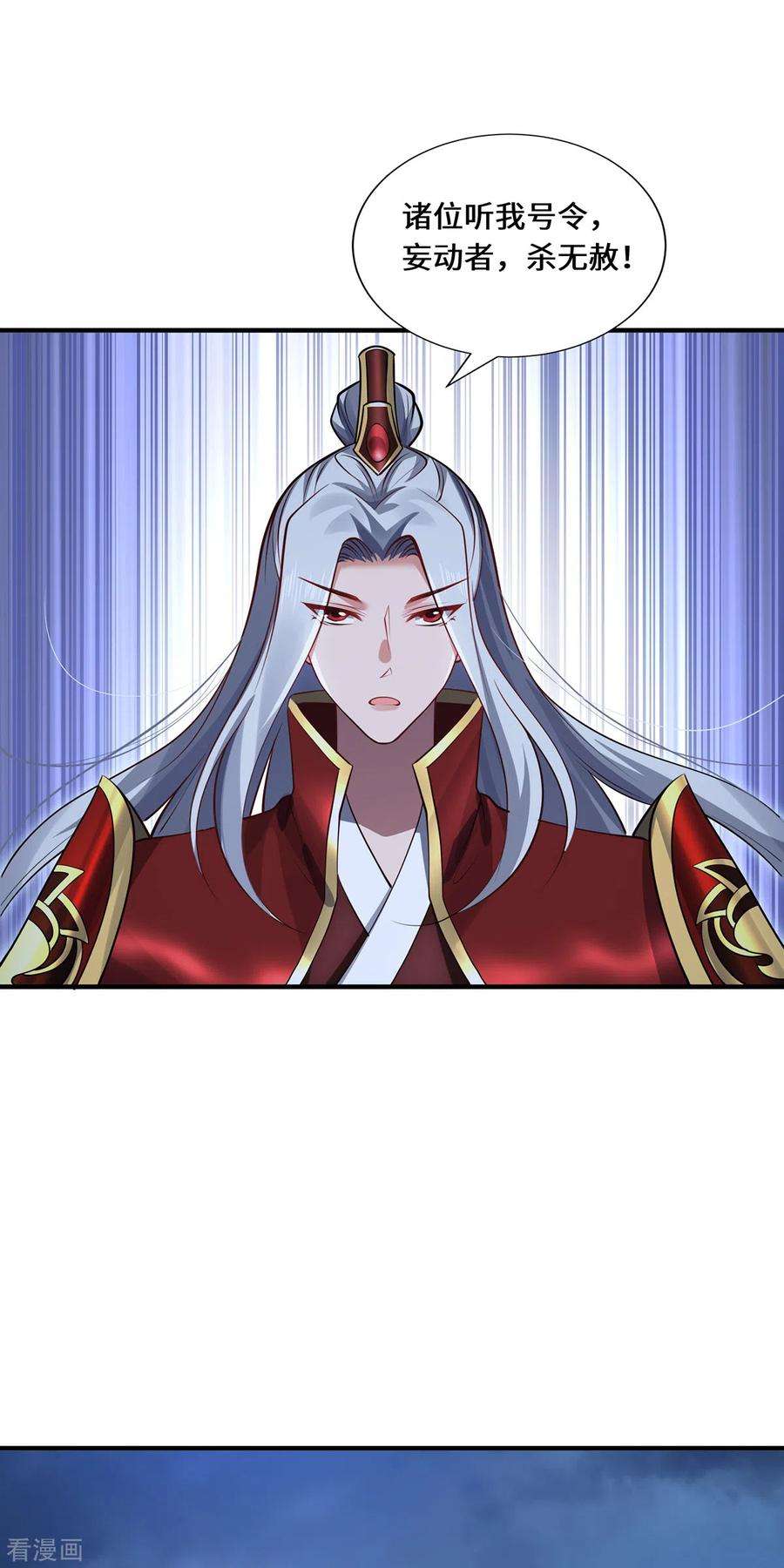 吾本是猫106话 红羽令