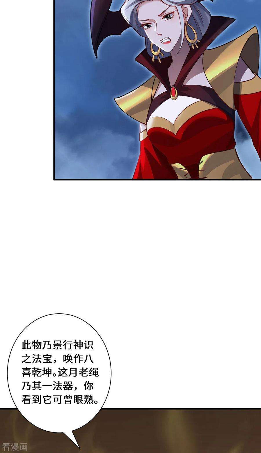 吾本是猫106话 红羽令