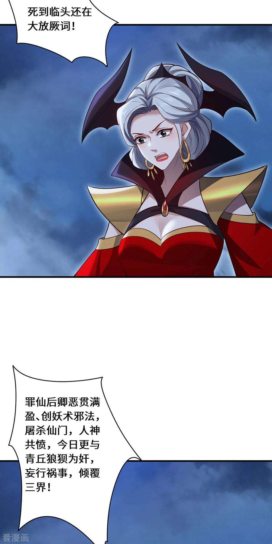 吾本是猫106话 红羽令