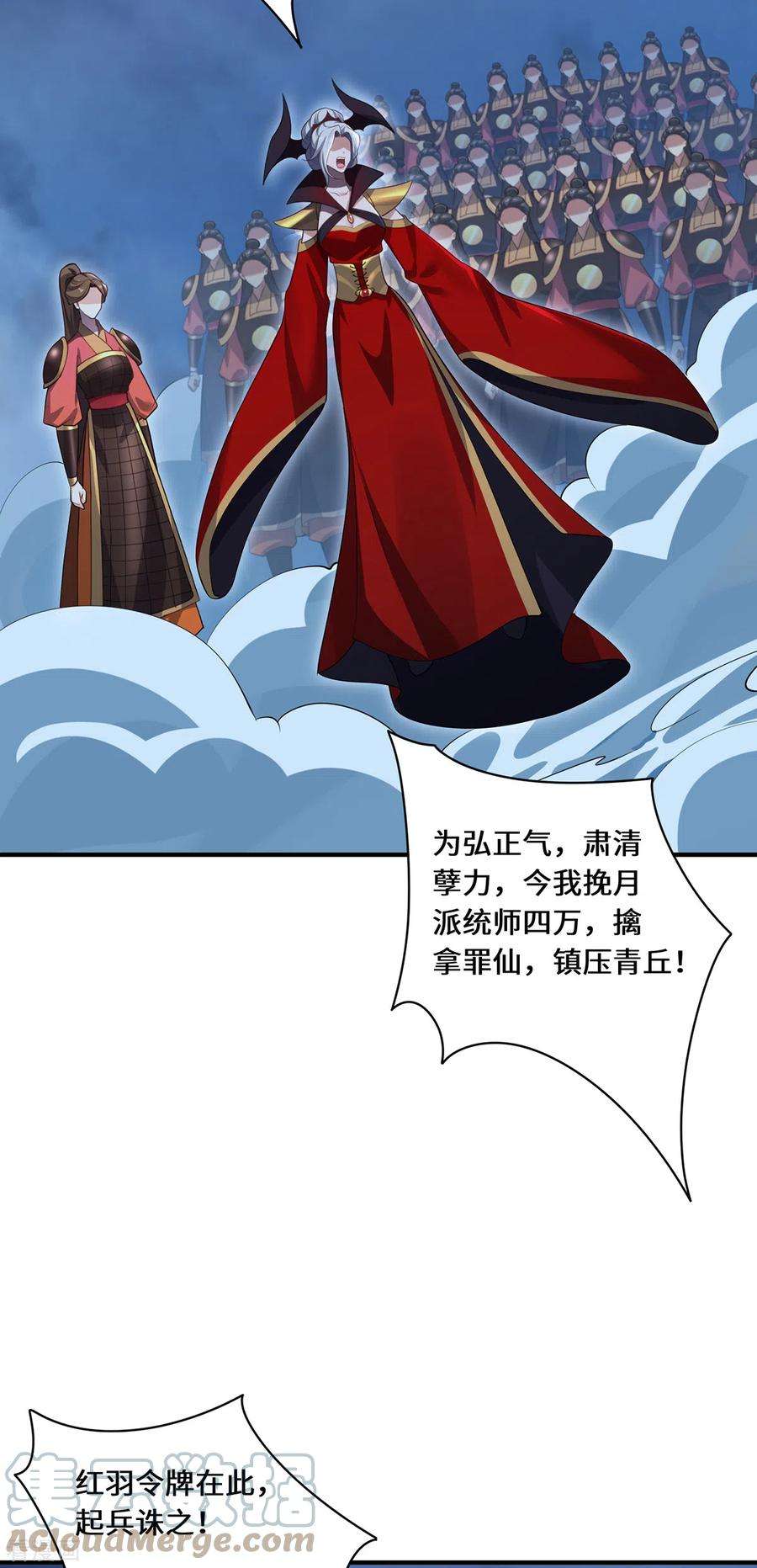吾本是猫106话 红羽令