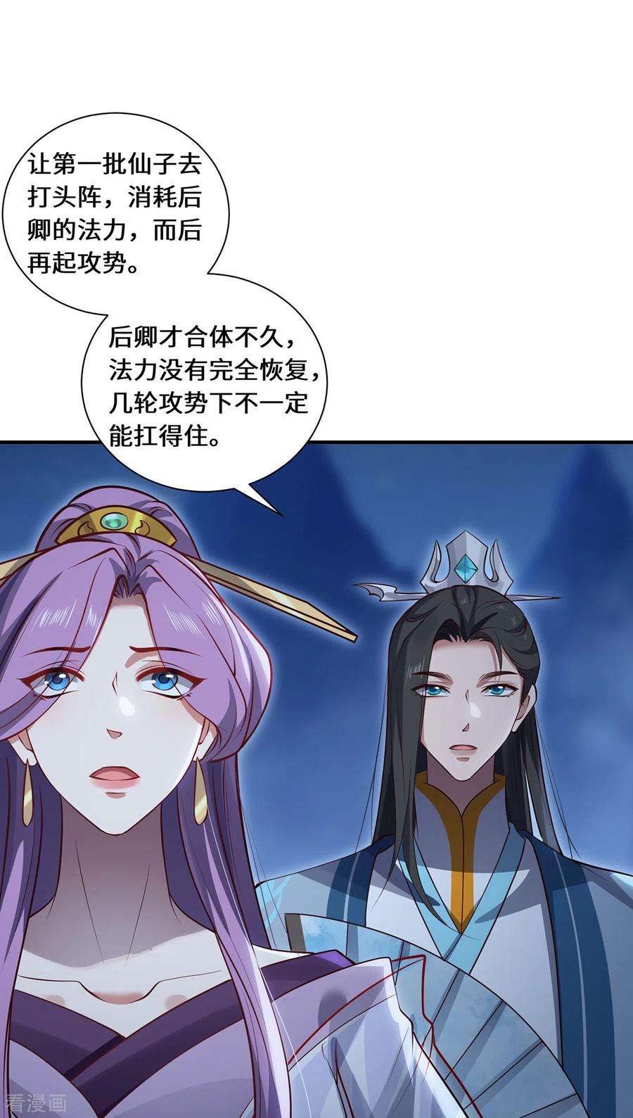 吾本是猫106话 红羽令