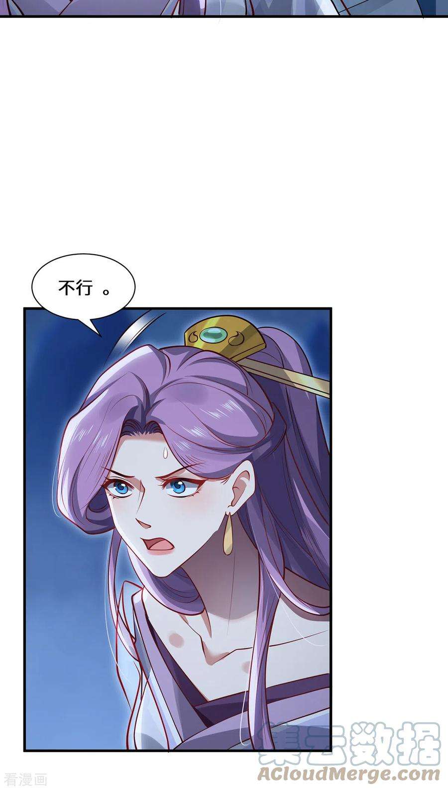 吾本是猫106话 红羽令