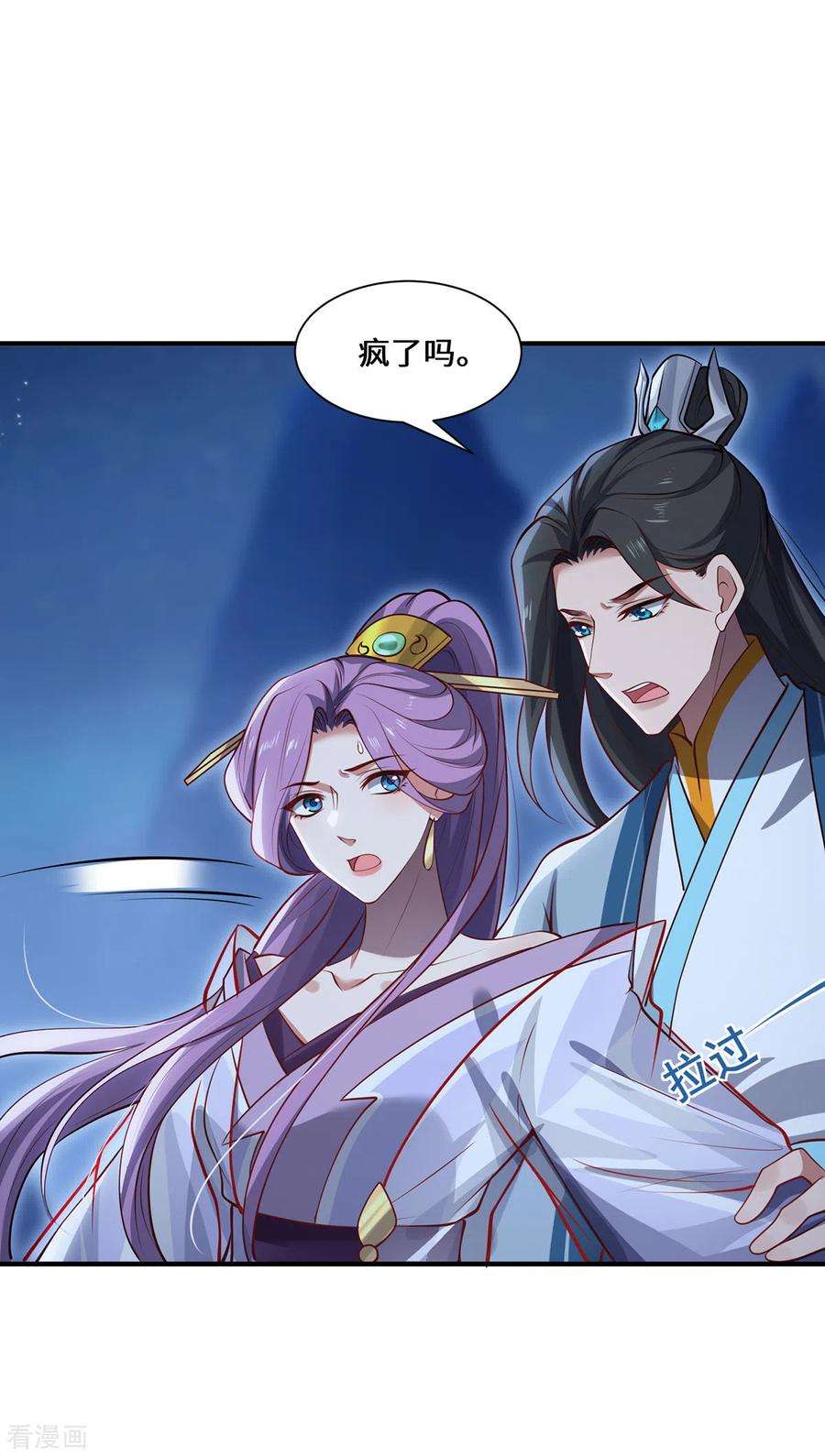 吾本是猫106话 红羽令