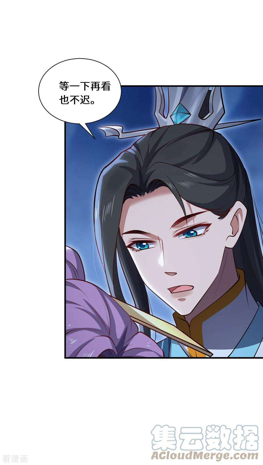 吾本是猫106话 红羽令
