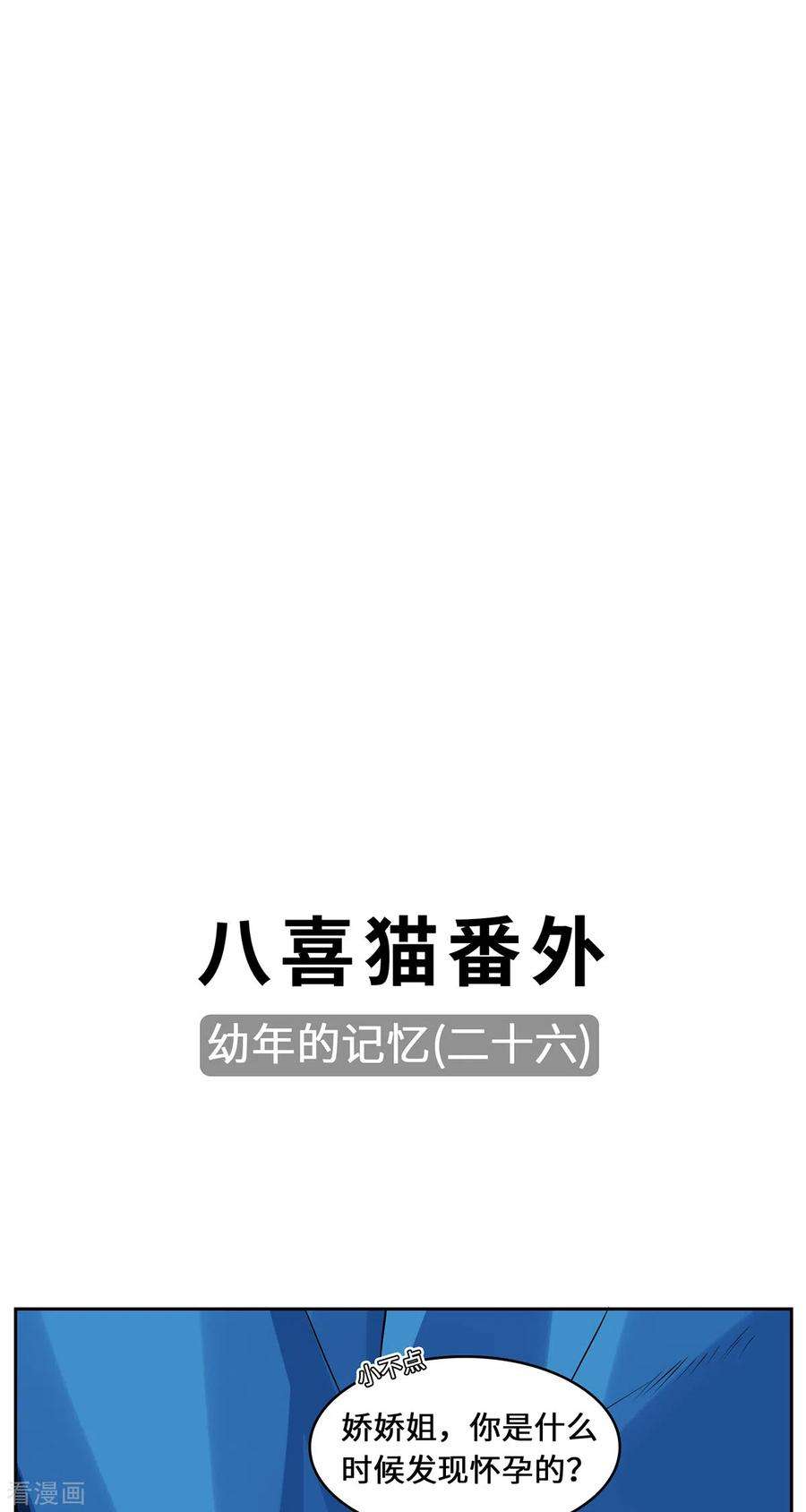 吾本是猫106话 红羽令