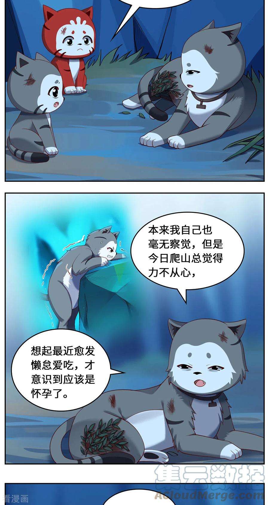 吾本是猫106话 红羽令