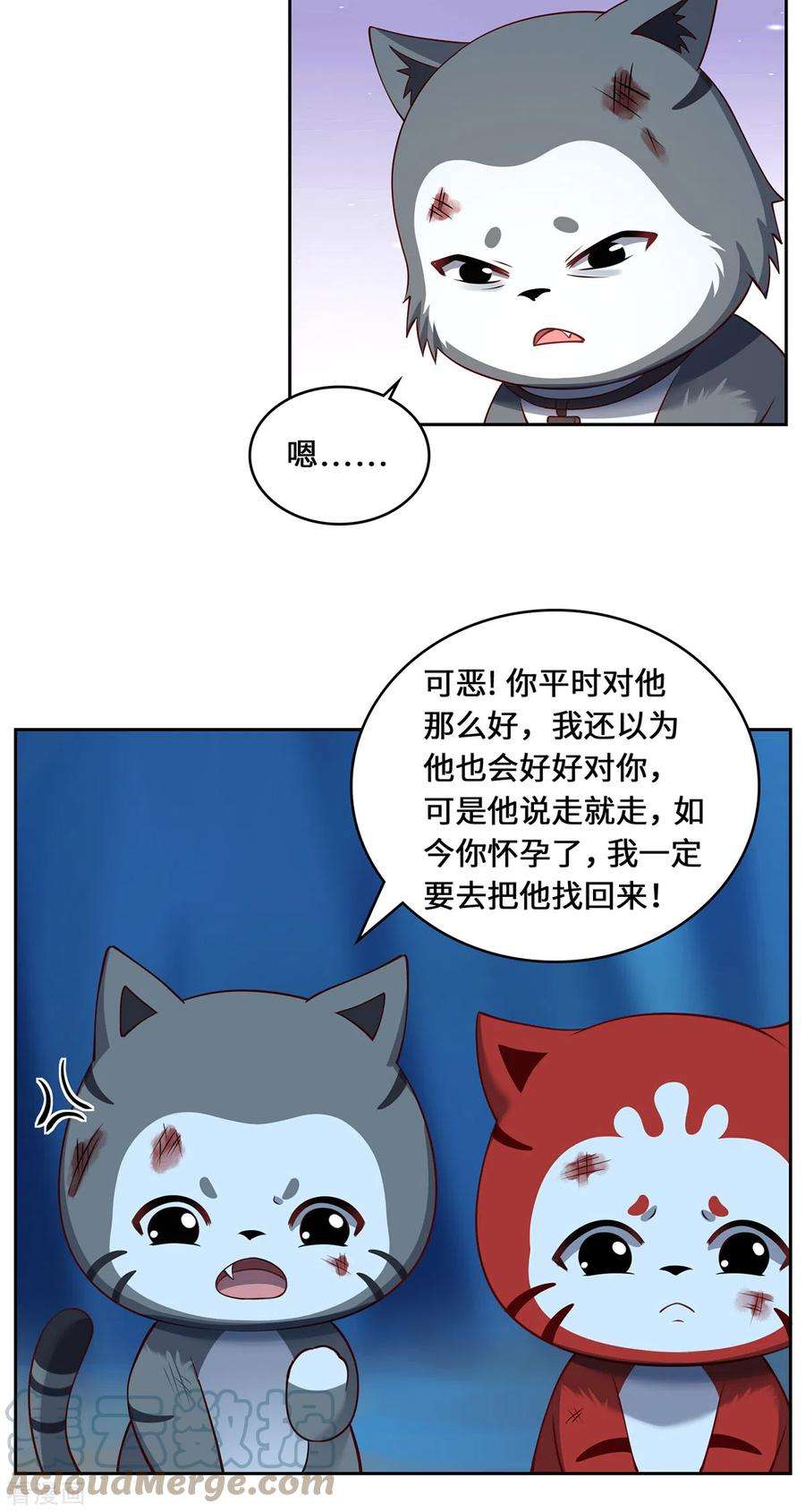 吾本是猫106话 红羽令