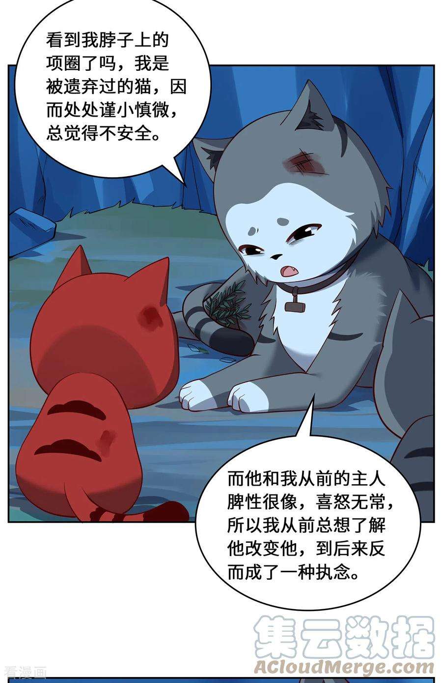 吾本是猫106话 红羽令