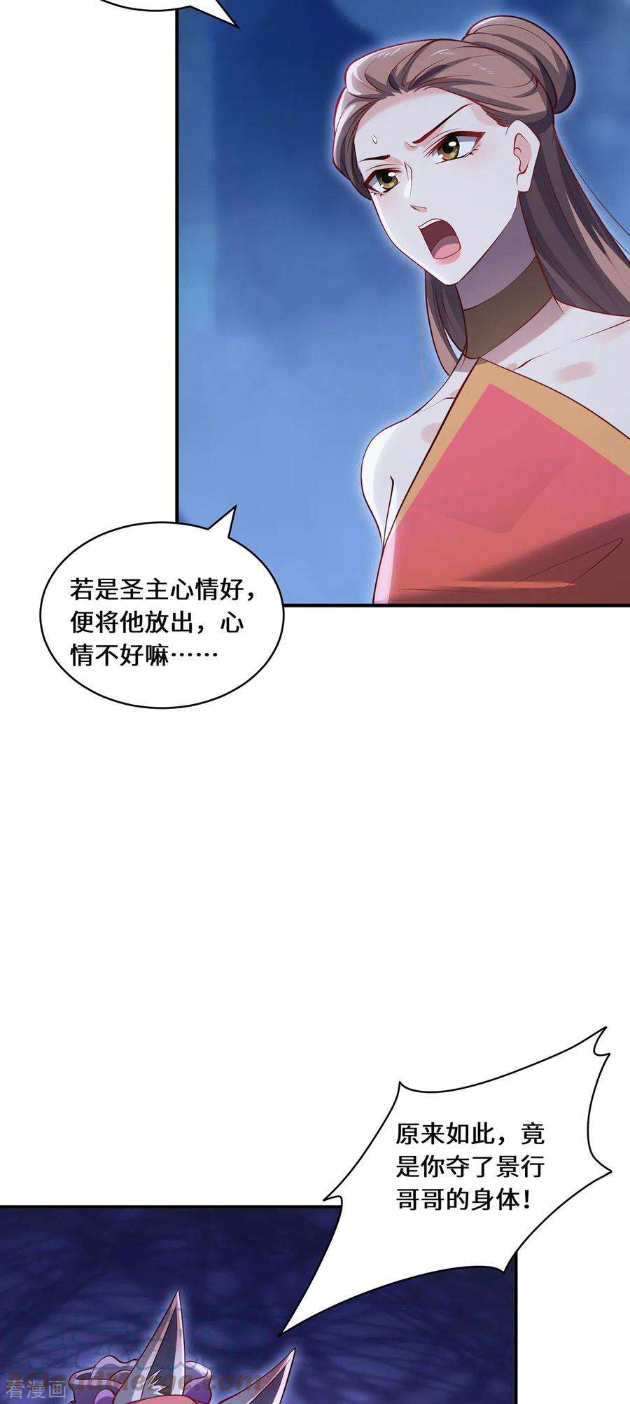 吾本是猫106话 红羽令