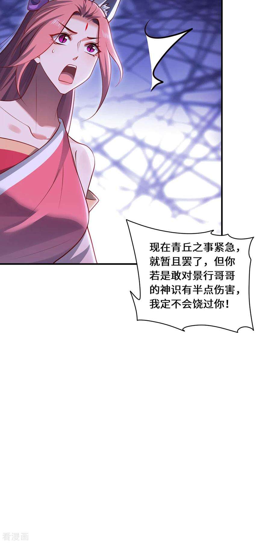 吾本是猫106话 红羽令