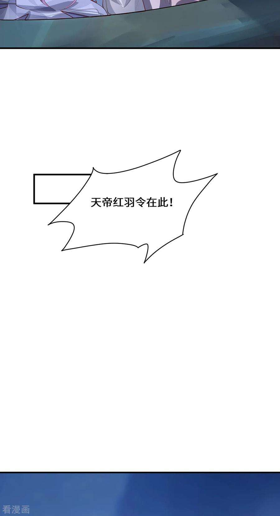 吾本是猫106话 红羽令