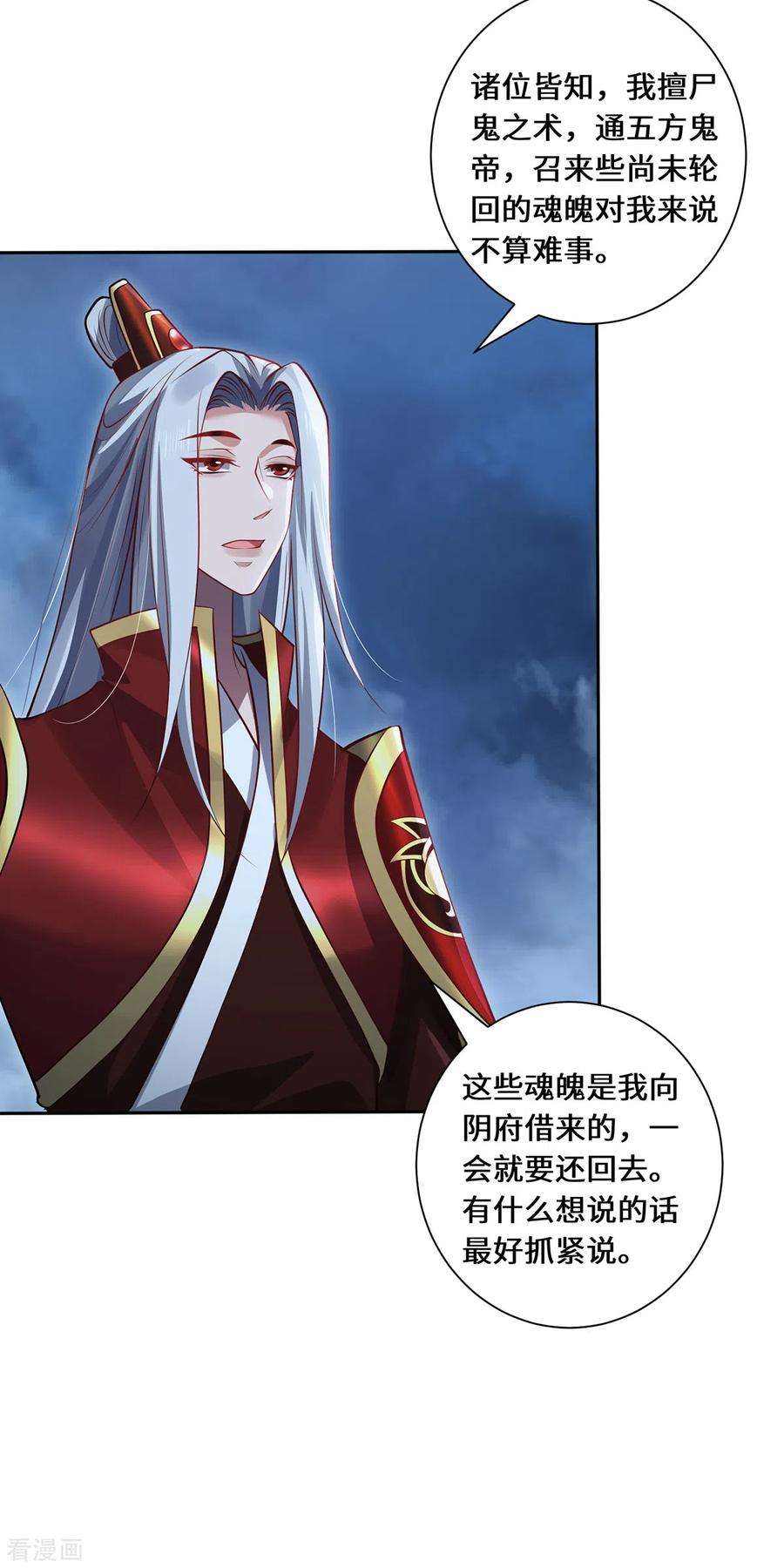 吾本是猫107话 爱人