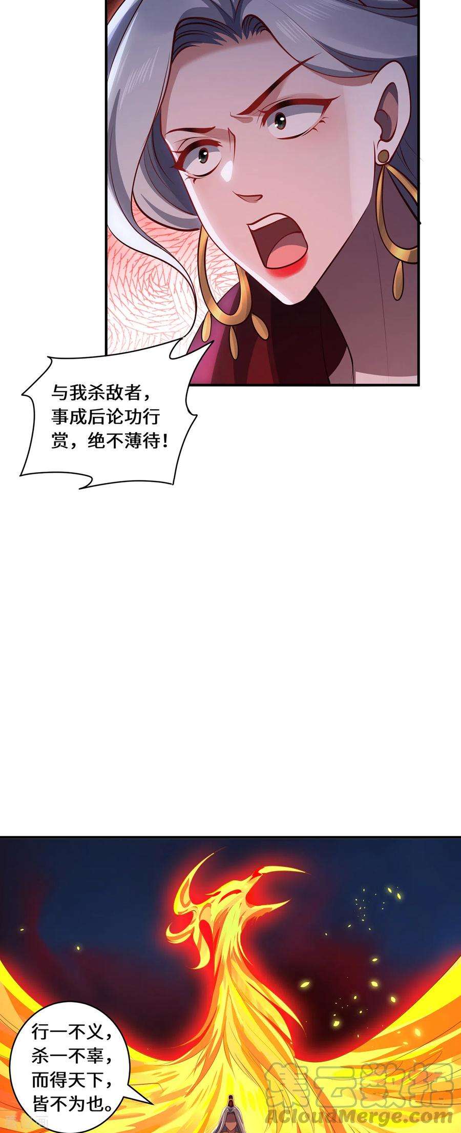 吾本是猫107话 爱人