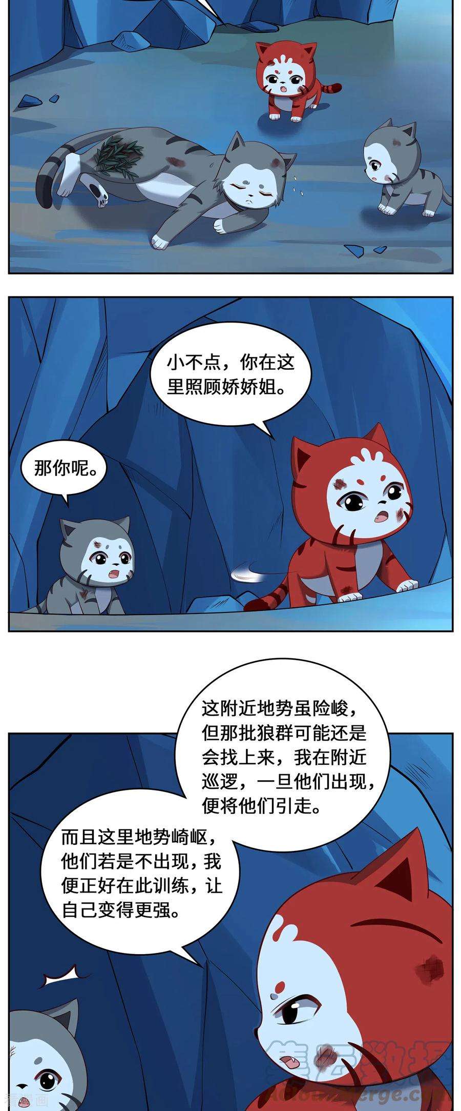吾本是猫107话 爱人