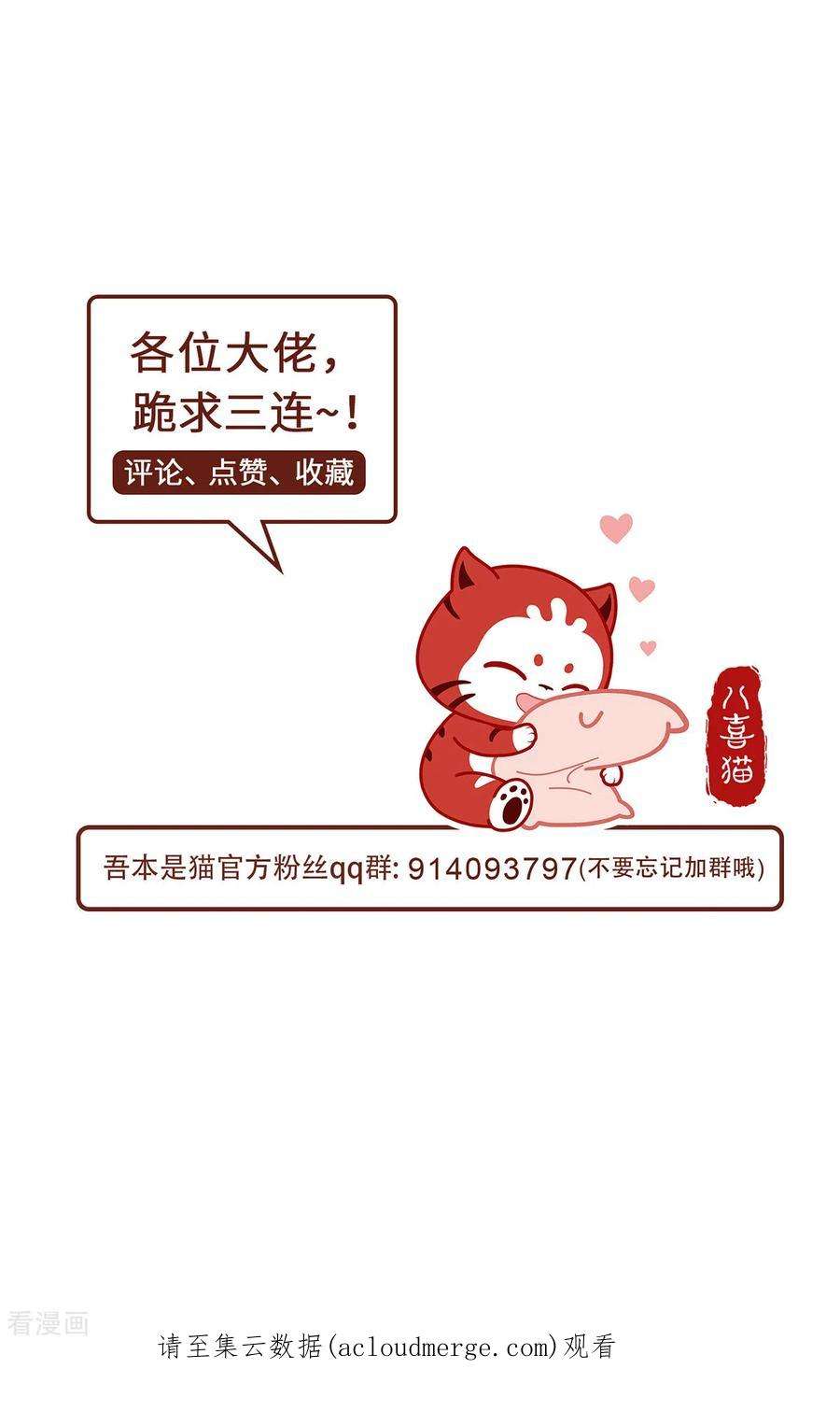 吾本是猫107话 爱人