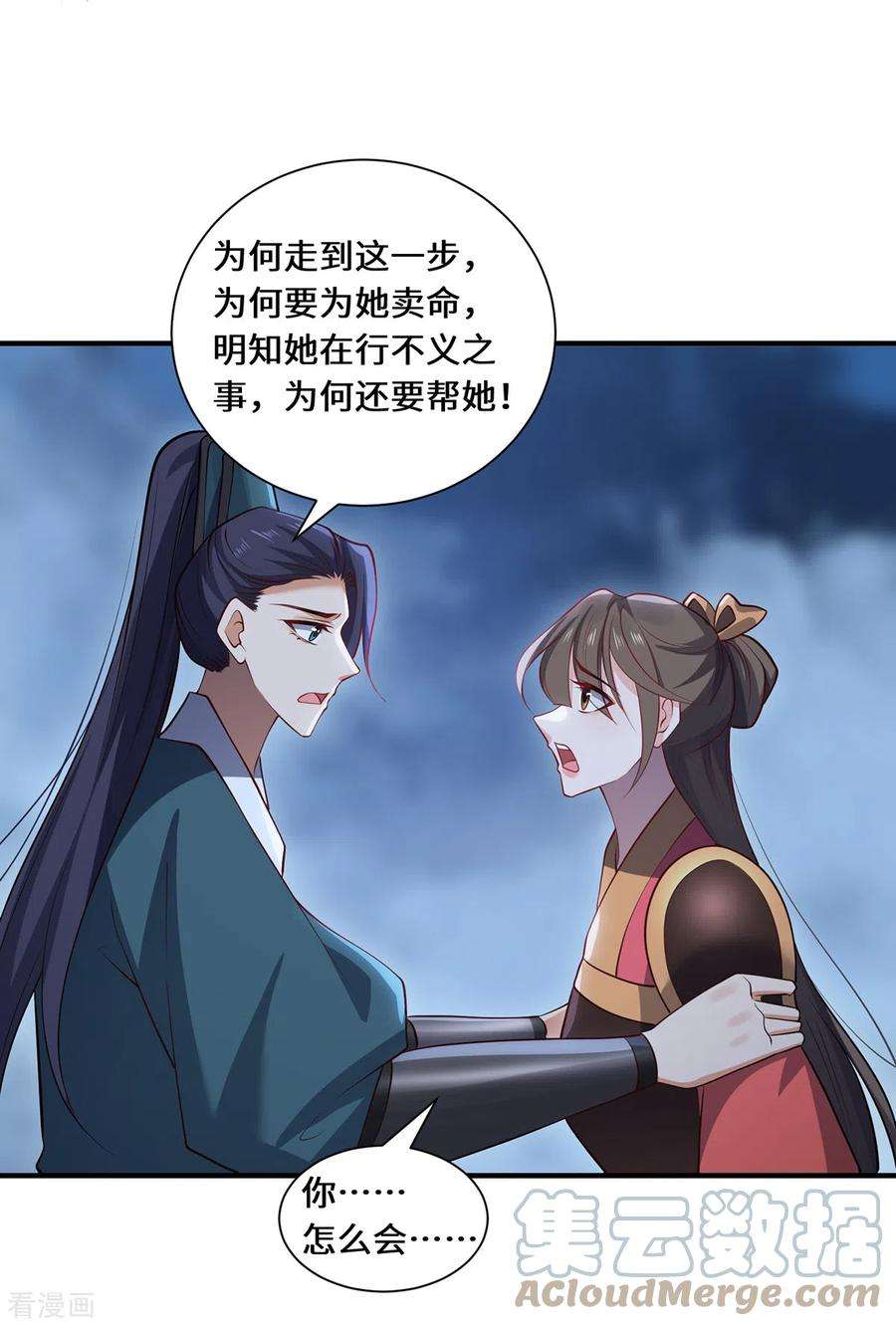 吾本是猫107话 爱人