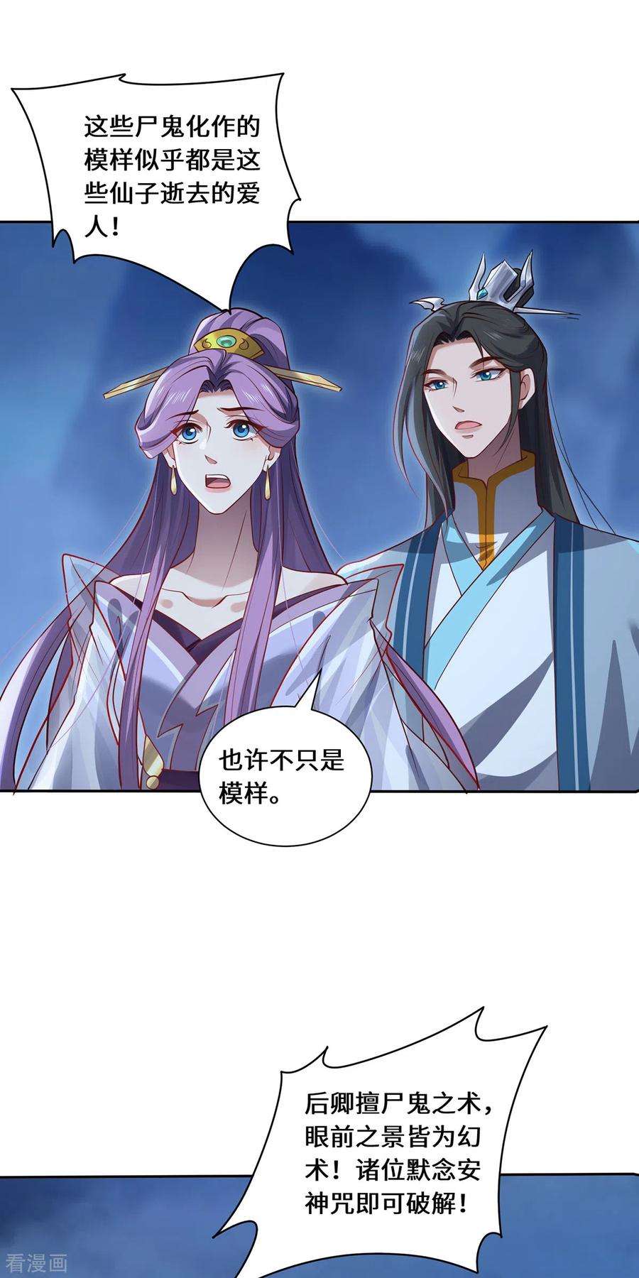 吾本是猫107话 爱人