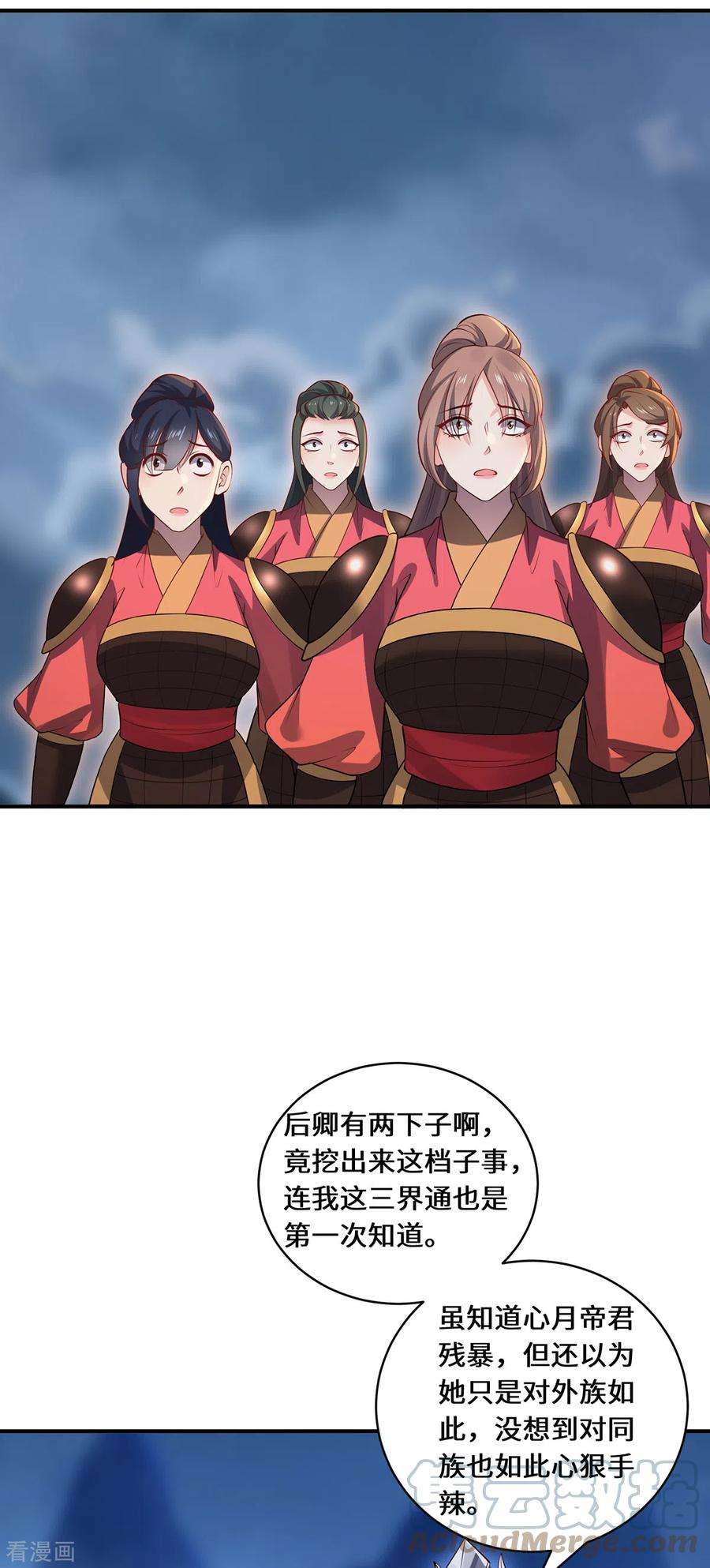 吾本是猫108话 当年之景