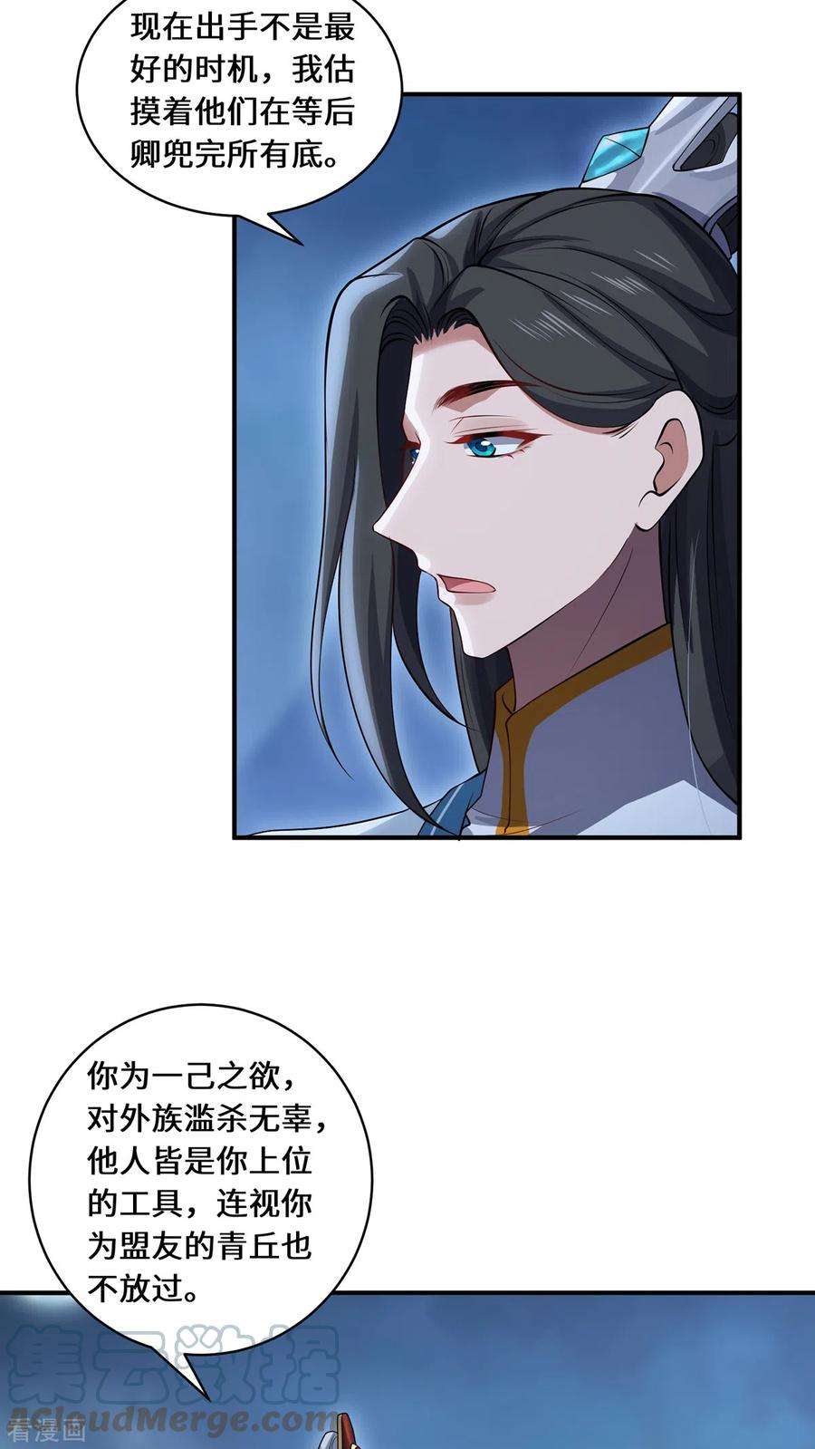 吾本是猫108话 当年之景