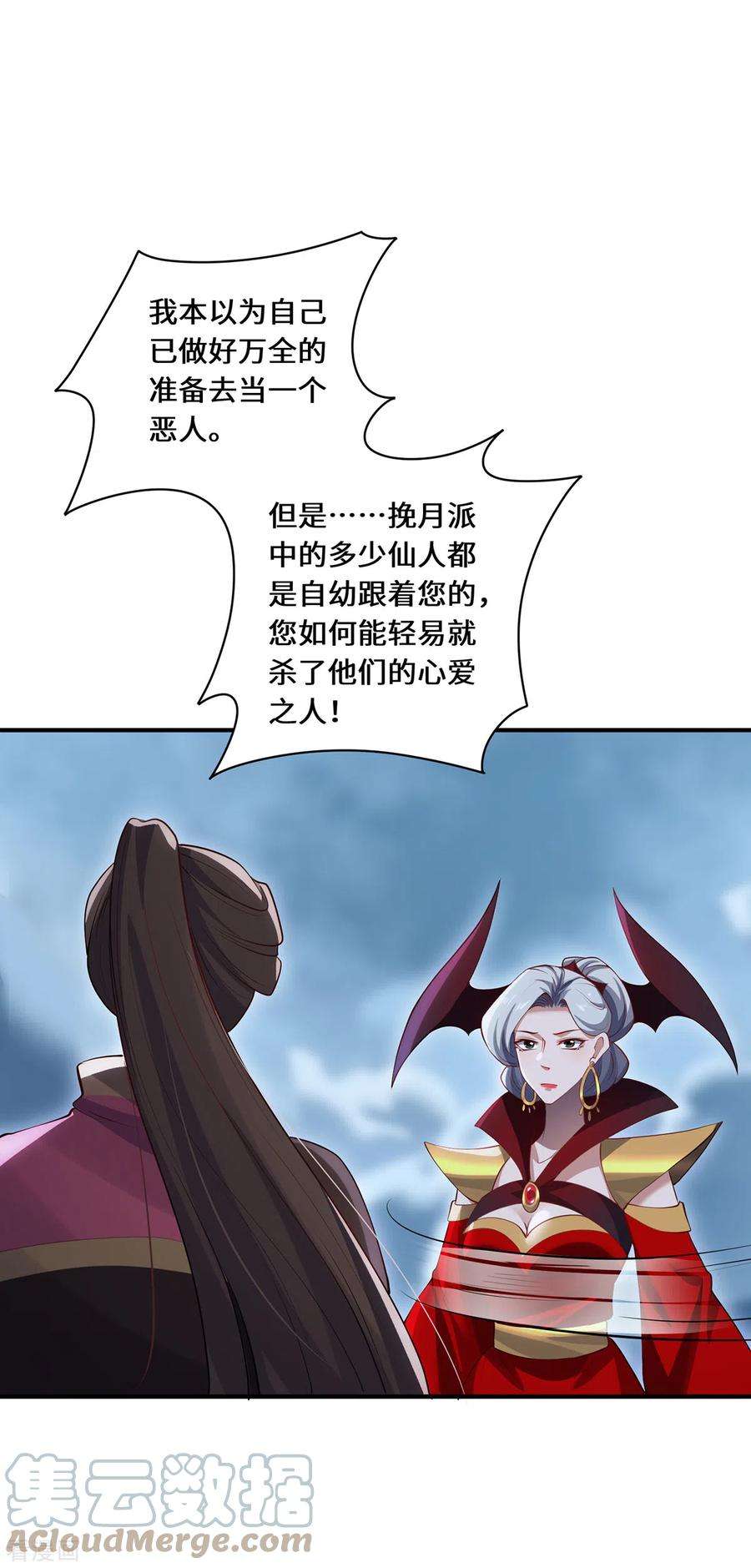 吾本是猫108话 当年之景