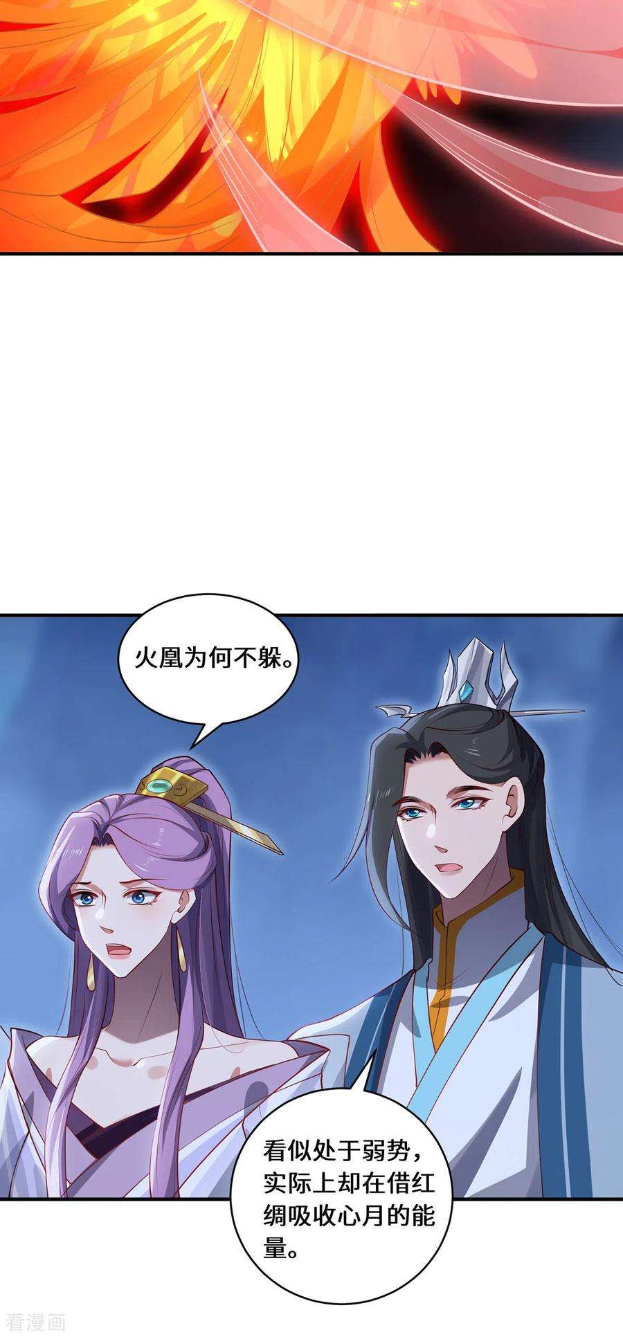 吾本是猫108话 当年之景