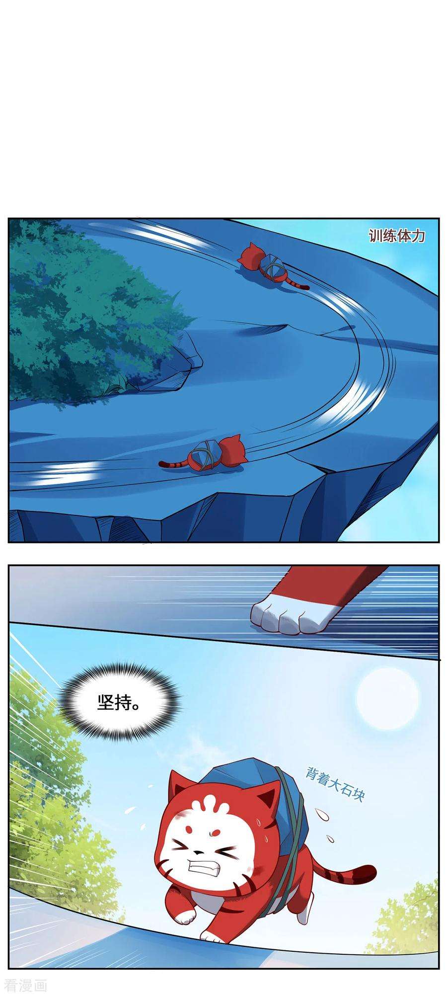 吾本是猫108话 当年之景