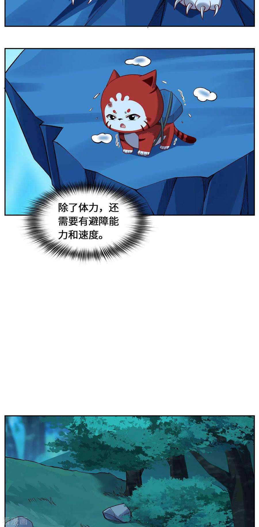 吾本是猫108话 当年之景