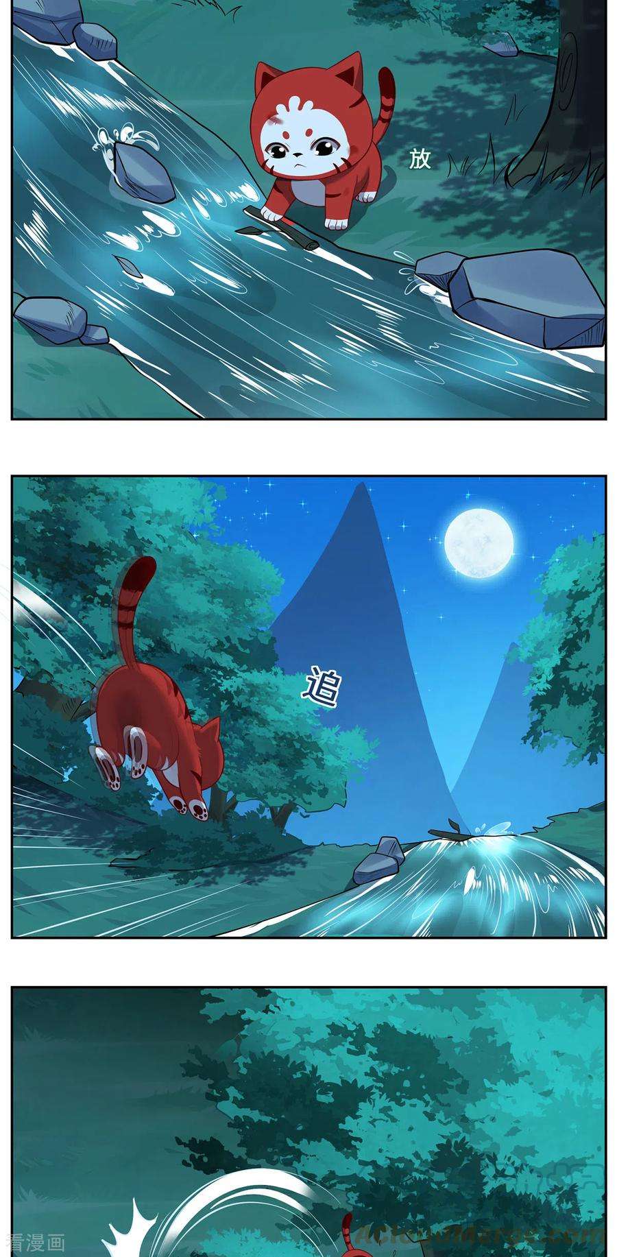吾本是猫108话 当年之景