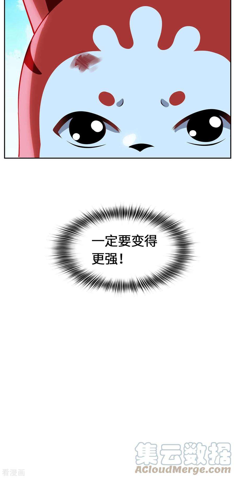 吾本是猫108话 当年之景