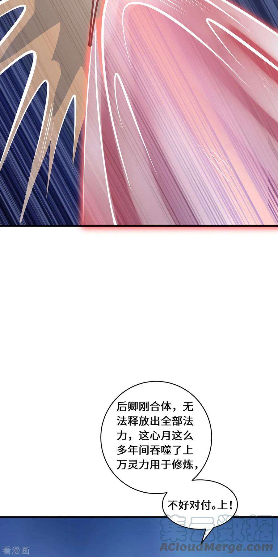 吾本是猫109话 对决