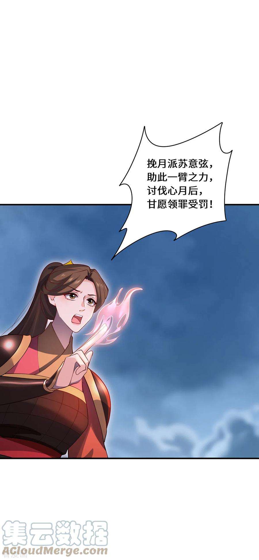 吾本是猫109话 对决
